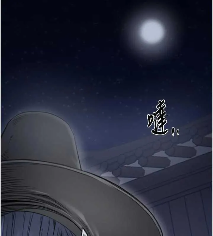 最强家丁 第58話-誤觸抖M開關 第145页