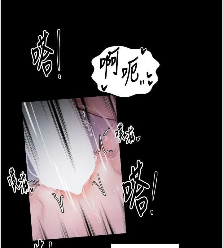 最强家丁 第58話-誤觸抖M開關 第107页