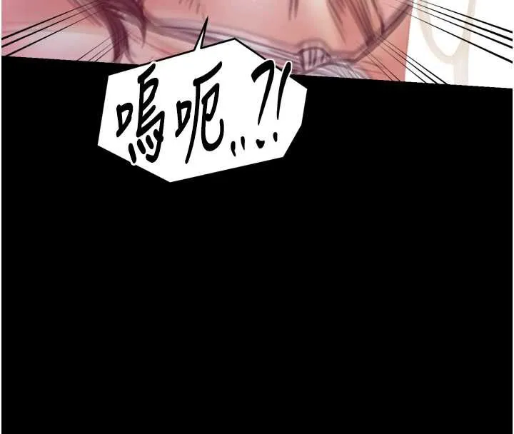 最强家丁 第58話-誤觸抖M開關 第132页