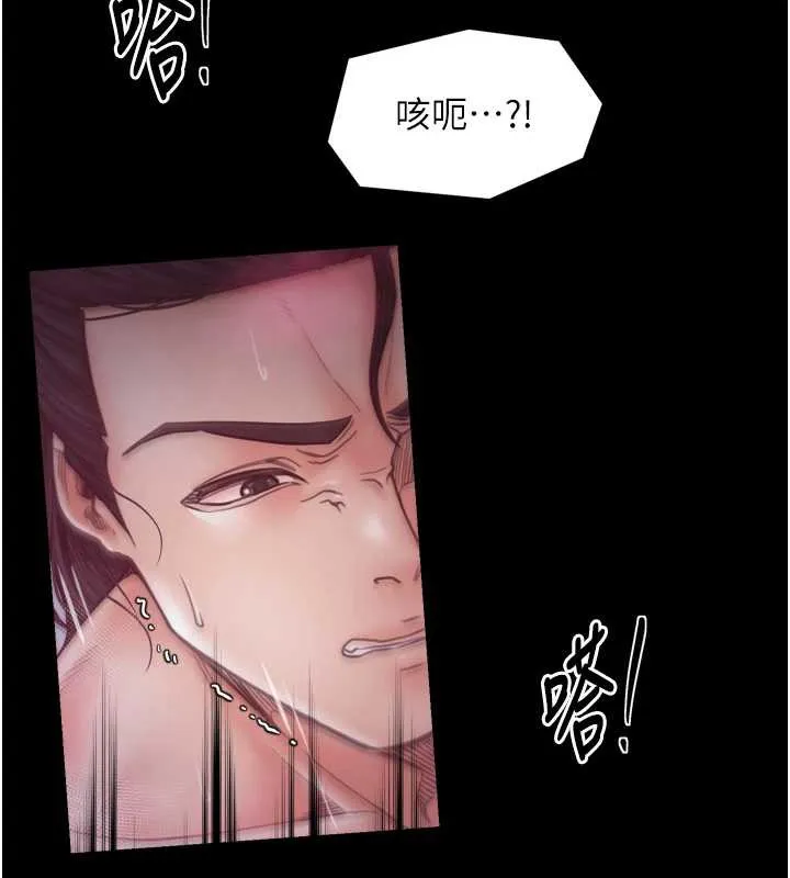 最强家丁 第58話-誤觸抖M開關 第49页