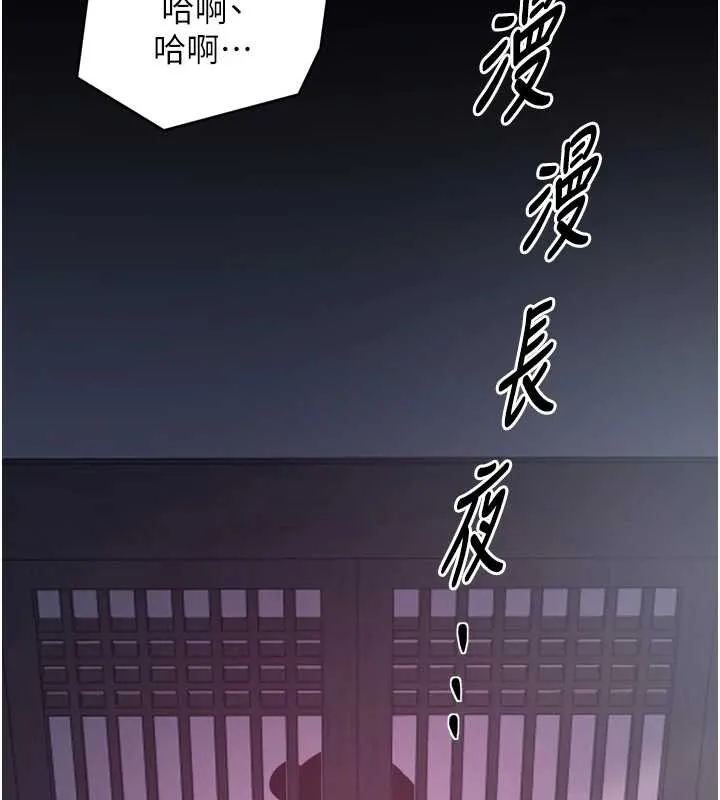 最强家丁 第58話-誤觸抖M開關 第13页
