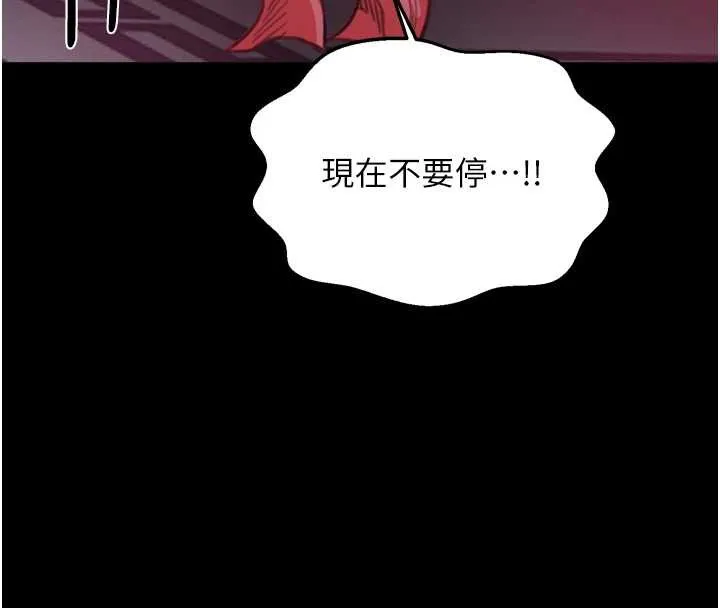 最强家丁 第58話-誤觸抖M開關 第29页