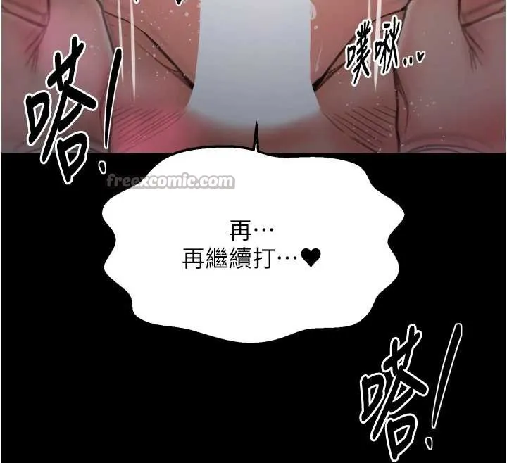 最强家丁 第58話-誤觸抖M開關 第56页