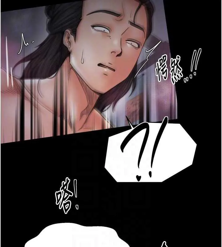 最强家丁 第58話-誤觸抖M開關 第61页