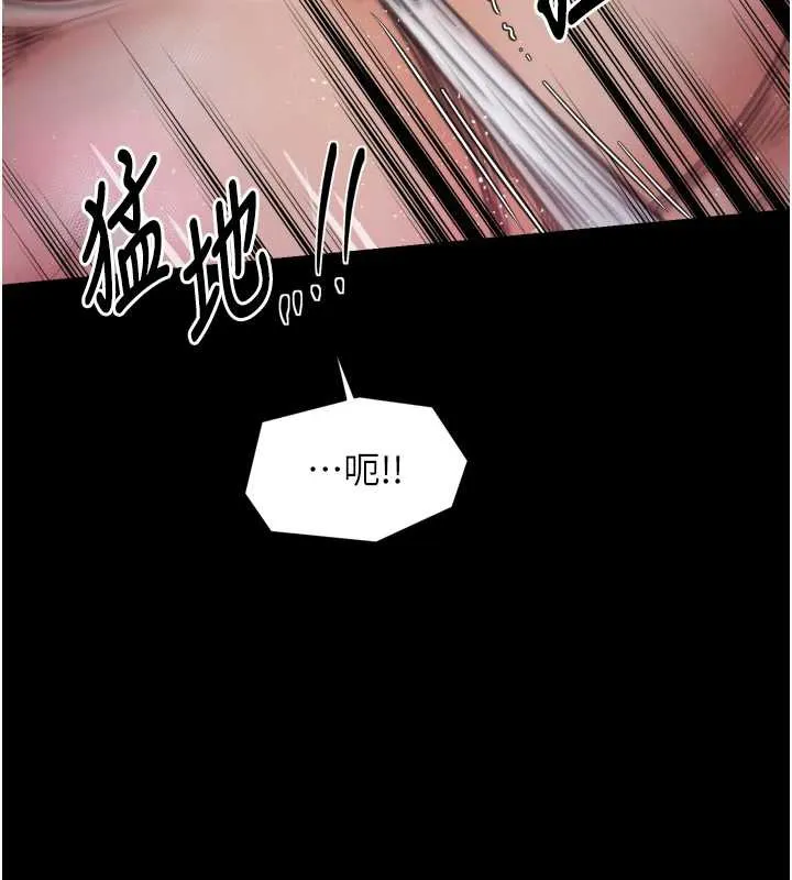 最强家丁 第58話-誤觸抖M開關 第130页