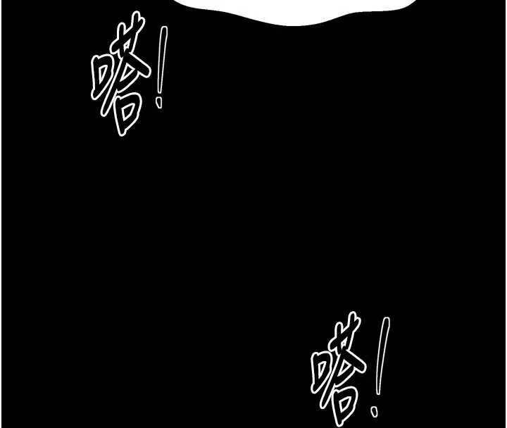 最强家丁 第58話-誤觸抖M開關 第67页