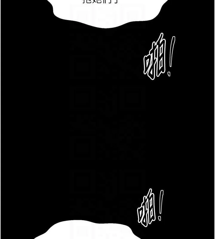 最强家丁 第58話-誤觸抖M開關 第81页