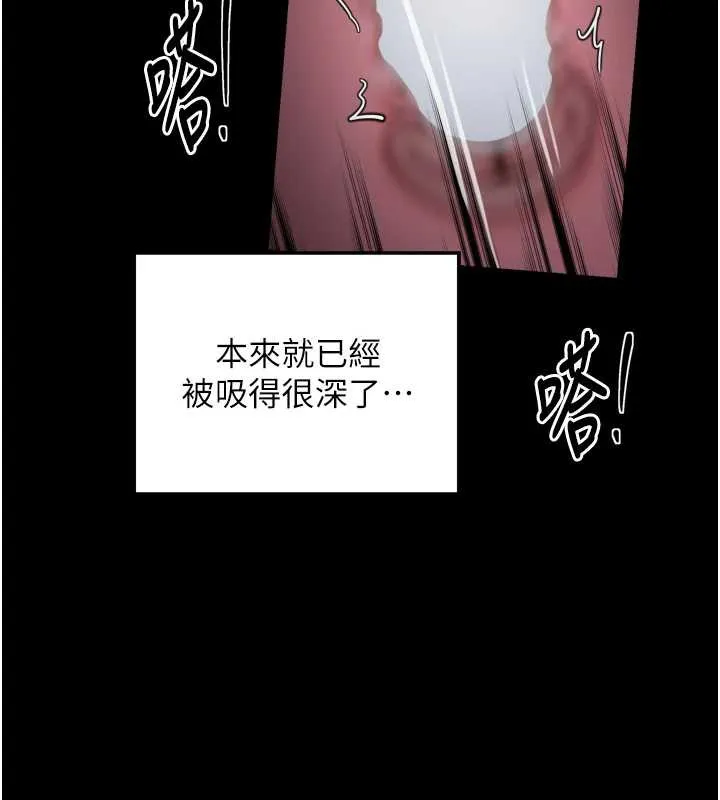 最强家丁 第58話-誤觸抖M開關 第51页
