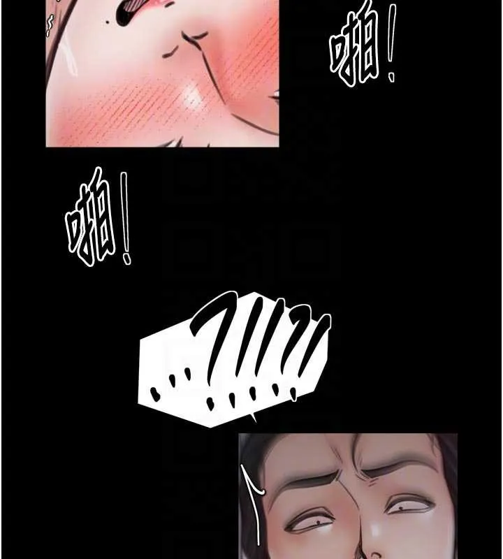 最强家丁 第58話-誤觸抖M開關 第97页