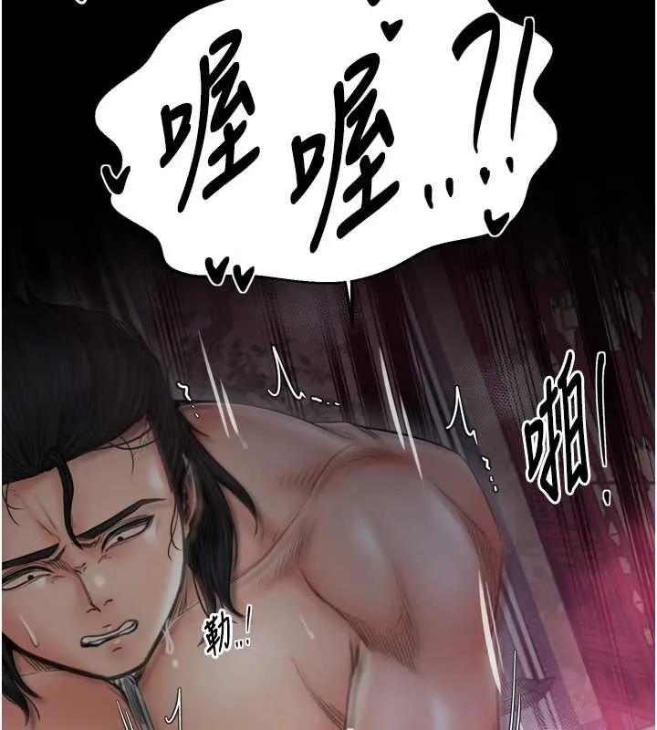 最强家丁 第58話-誤觸抖M開關 第93页