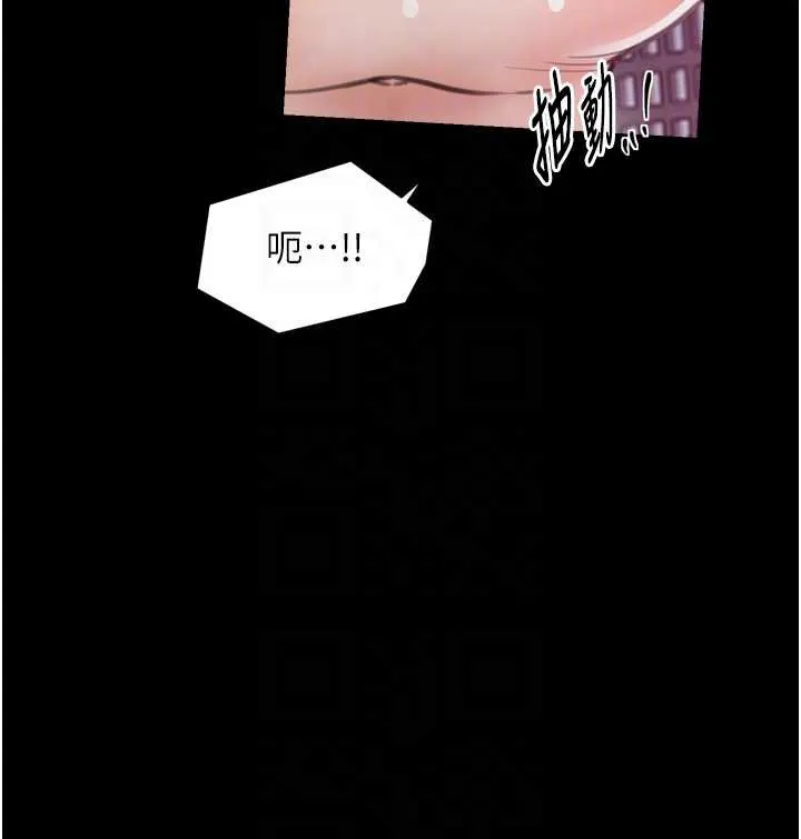 最强家丁 第58話-誤觸抖M開關 第34页