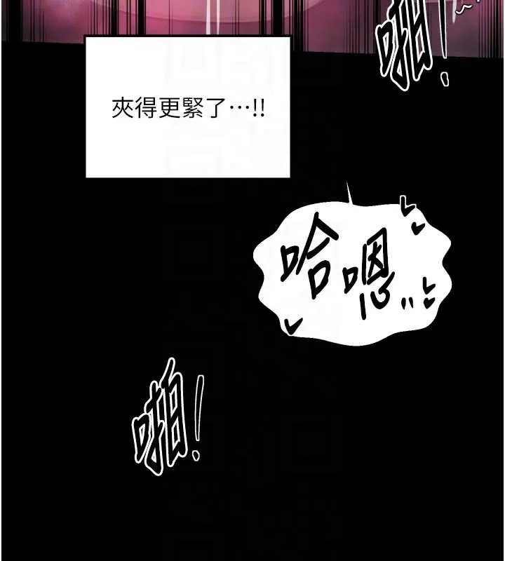 最强家丁 第58話-誤觸抖M開關 第105页