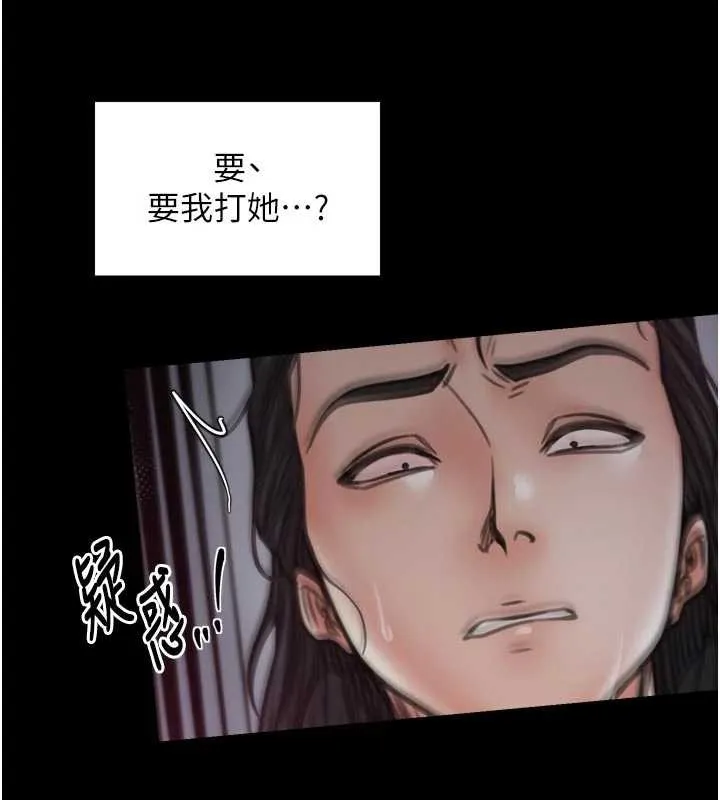 最强家丁 第58話-誤觸抖M開關 第39页