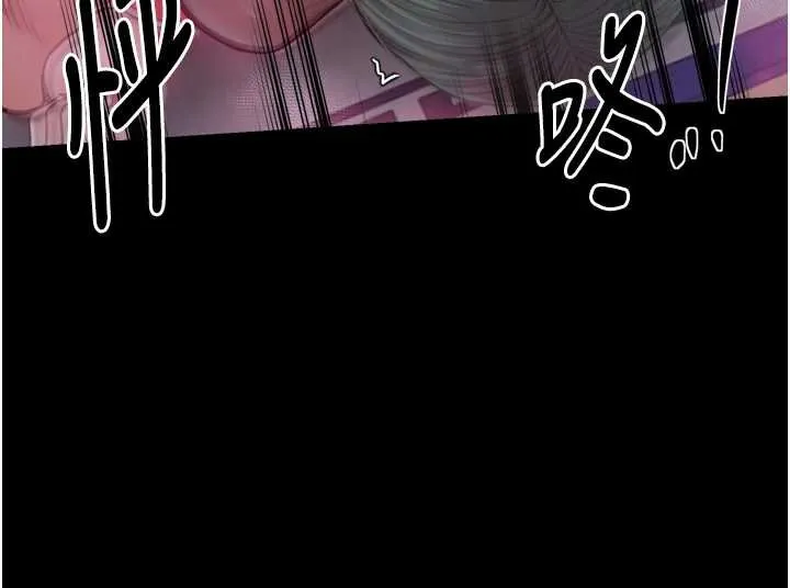 最强家丁 第58話-誤觸抖M開關 第95页