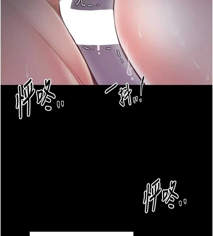 最强家丁 第58話-誤觸抖M開關 第41页