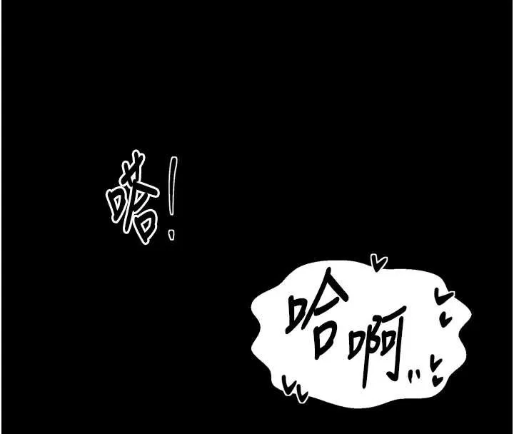 最强家丁 第58話-誤觸抖M開關 第52页