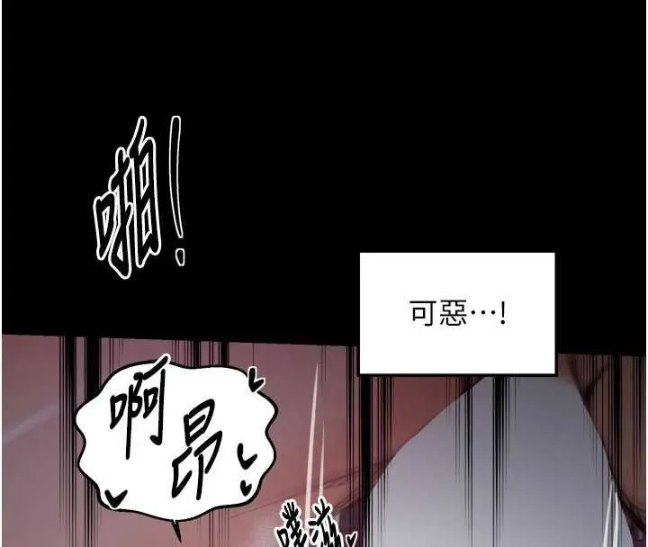 最强家丁 第58話-誤觸抖M開關 第103页