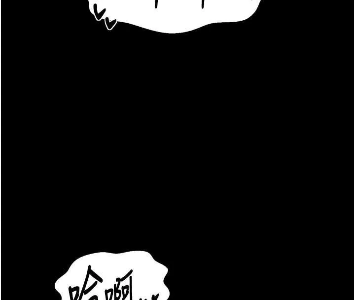 最强家丁 第58話-誤觸抖M開關 第122页
