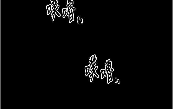 最强家丁 第58話-誤觸抖M開關 第118页
