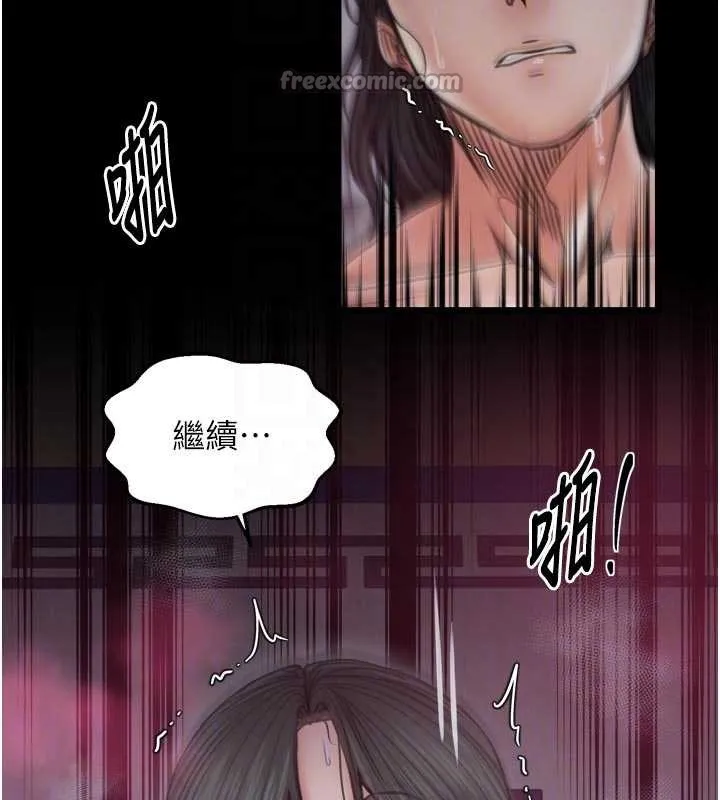 最强家丁 第58話-誤觸抖M開關 第98页