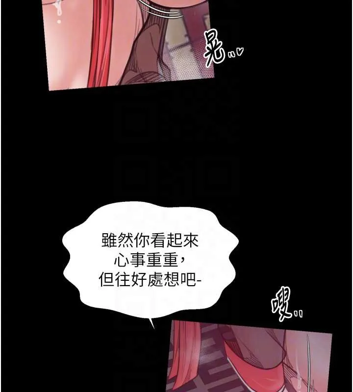 最强家丁 第58話-誤觸抖M開關 第21页