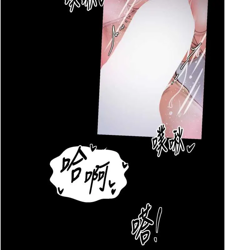 最强家丁 第58話-誤觸抖M開關 第58页