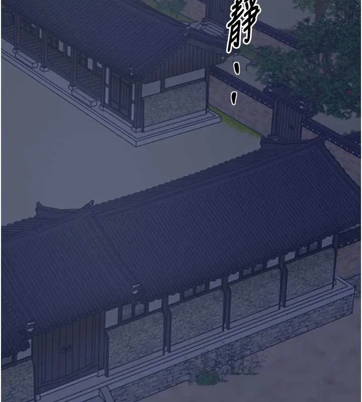 最强家丁 第58話-誤觸抖M開關 第142页