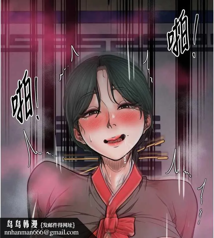 最强家丁 第58話-誤觸抖M開關 第78页