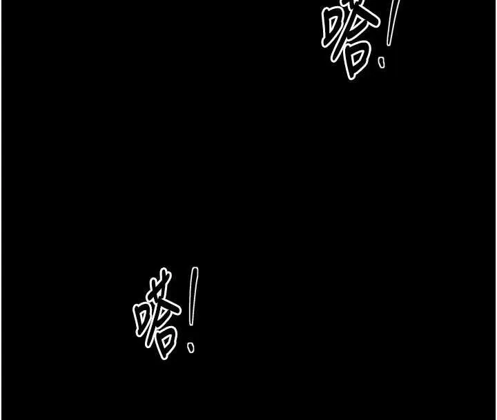 最强家丁 第58話-誤觸抖M開關 第110页