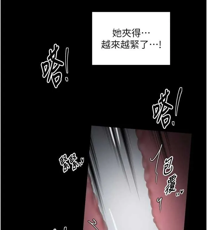 最强家丁 第58話-誤觸抖M開關 第50页