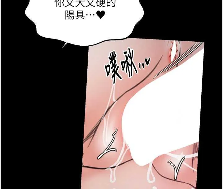 最强家丁 第58話-誤觸抖M開關 第33页