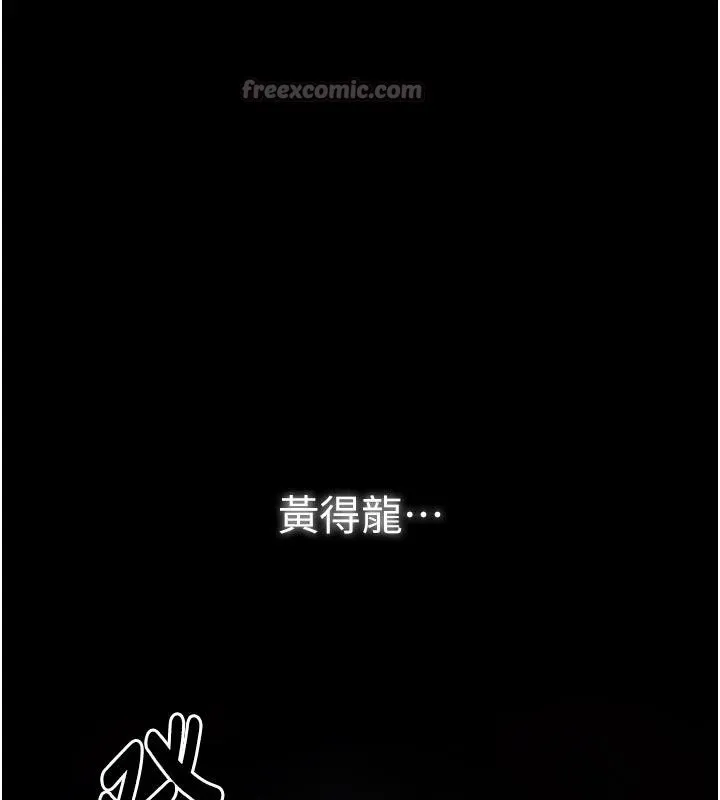 最强家丁 最終話-願再次相見的那天到來 第70页