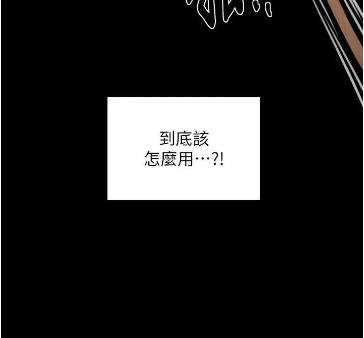 最强家丁 最終話-願再次相見的那天到來 第27页