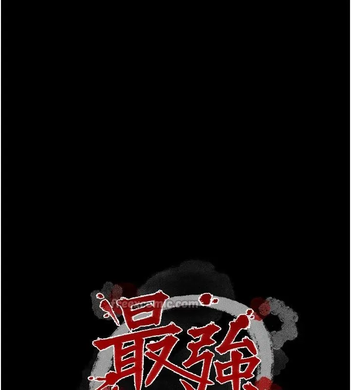 最强家丁 最終話-願再次相見的那天到來 第182页