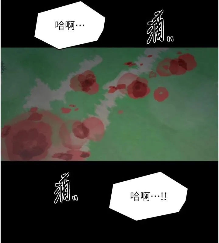 最强家丁 最終話-願再次相見的那天到來 第16页
