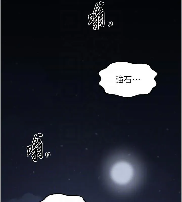 最强家丁 最終話-願再次相見的那天到來 第91页