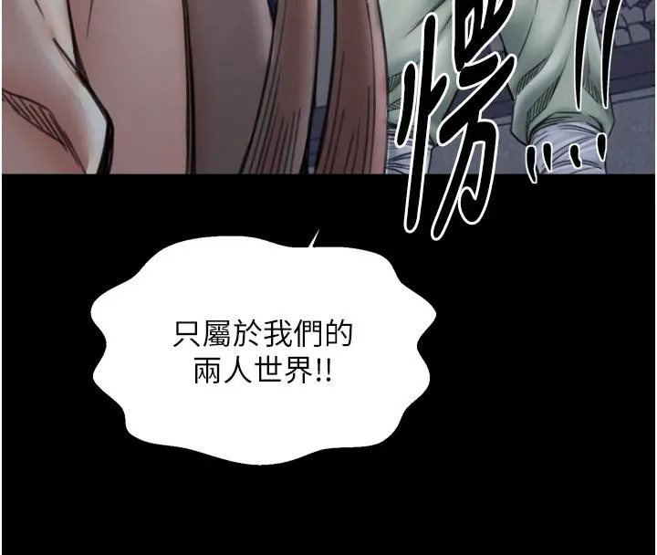 最强家丁 最終話-願再次相見的那天到來 第45页