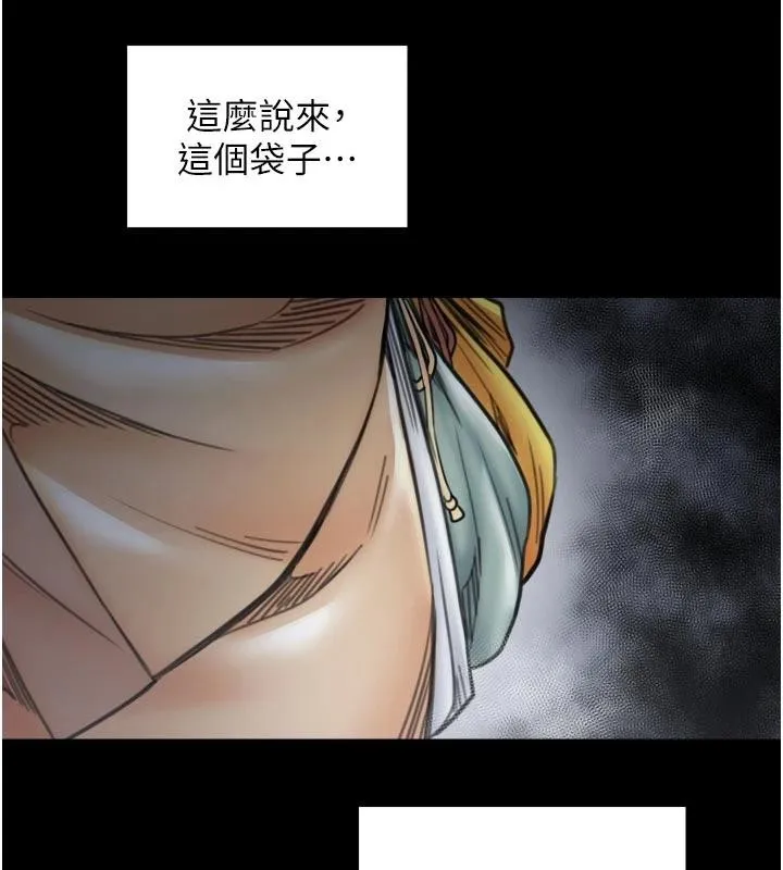 最强家丁 最終話-願再次相見的那天到來 第23页