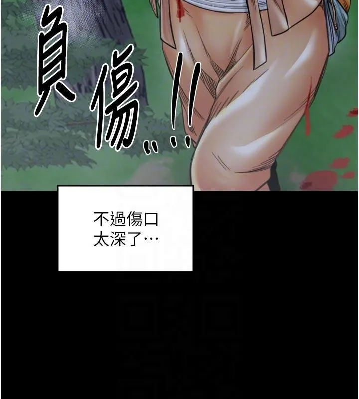 最强家丁 最終話-願再次相見的那天到來 第20页