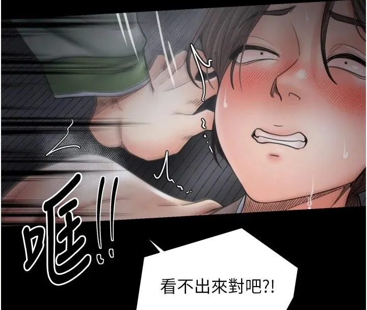 最强家丁 最終話-願再次相見的那天到來 第153页