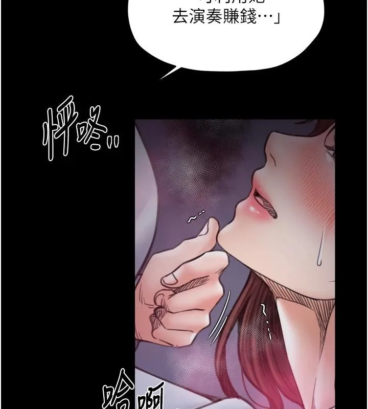 最强家丁 最終話-願再次相見的那天到來 第143页