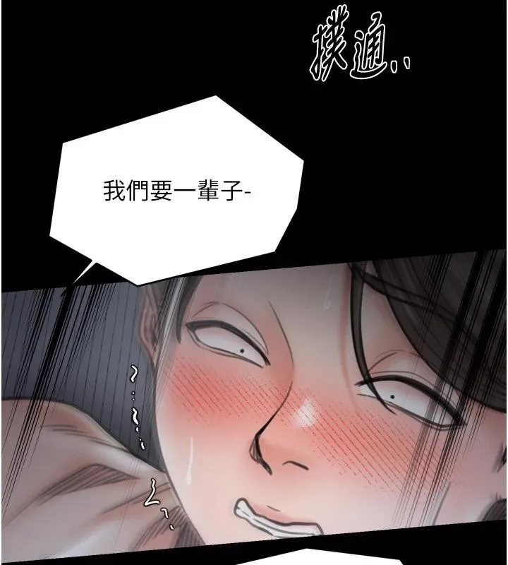 最强家丁 最終話-願再次相見的那天到來 第159页
