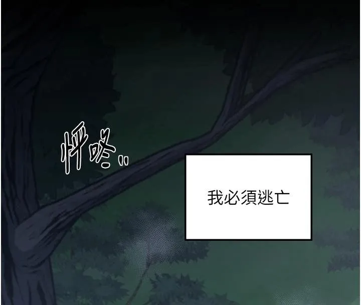 最强家丁 最終話-願再次相見的那天到來 第18页