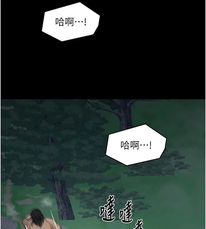 最强家丁 最終話-願再次相見的那天到來 第38页