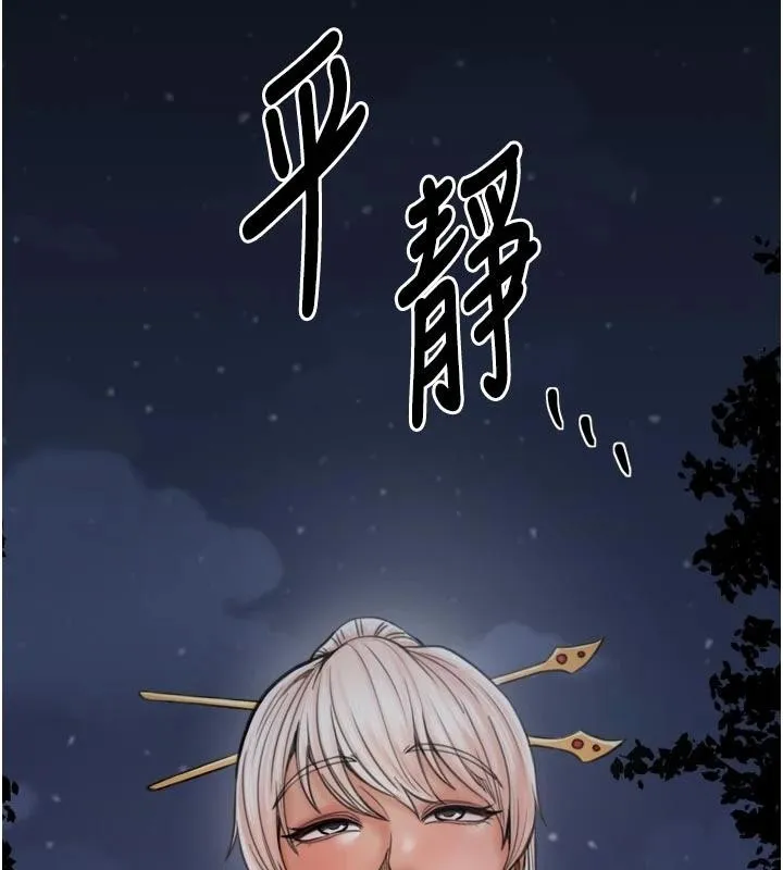 最强家丁 最終話-願再次相見的那天到來 第134页
