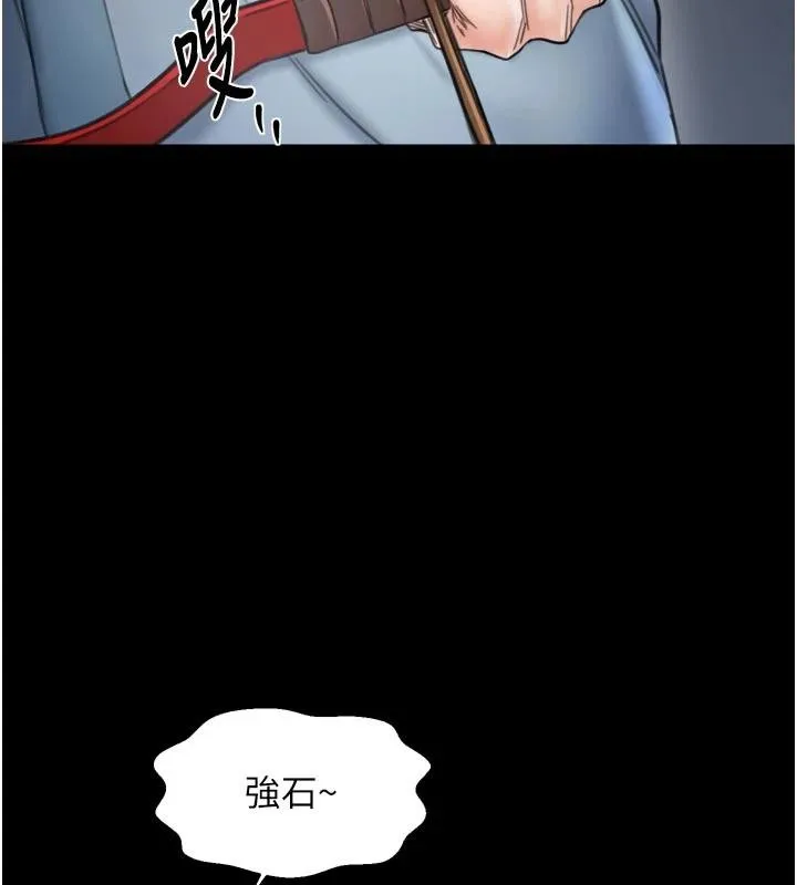 最强家丁 最終話-願再次相見的那天到來 第102页