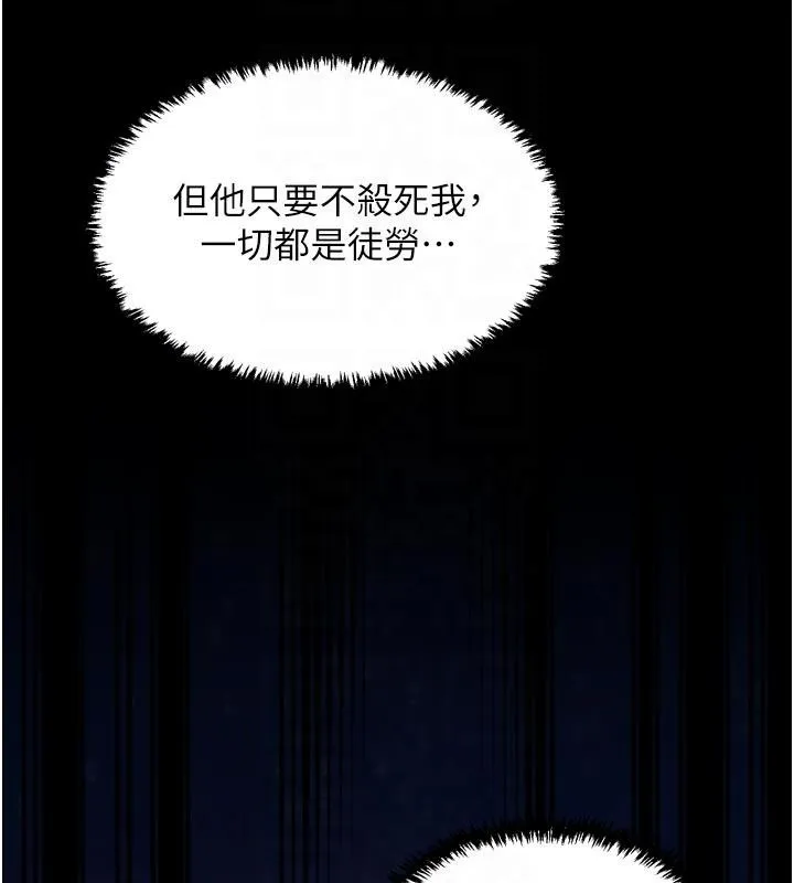 最强家丁 最終話-願再次相見的那天到來 第75页