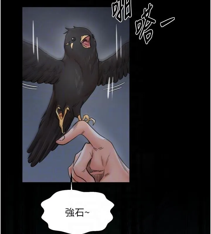 最强家丁 最終話-願再次相見的那天到來 第105页