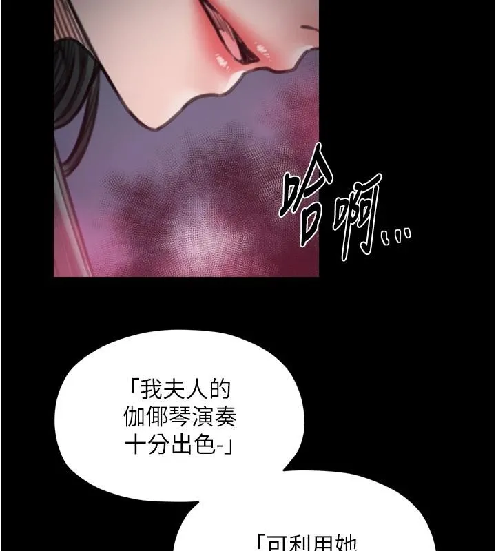 最强家丁 最終話-願再次相見的那天到來 第142页