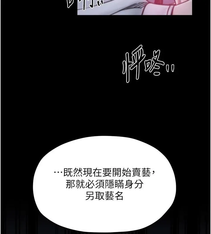 最强家丁 最終話-願再次相見的那天到來 第144页